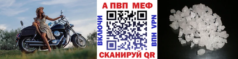 Alfa_PVP Соль  Сенгилей 