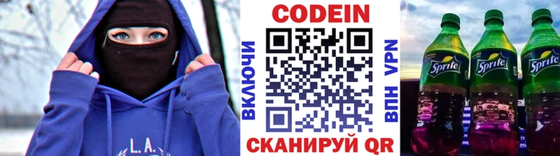 Codein напиток Lean (лин)  где можно купить наркотик  Сенгилей 