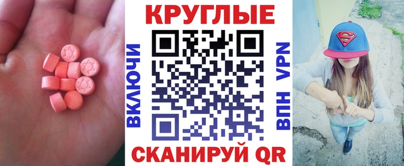 Ecstasy MDMA  Сенгилей 
