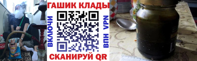 ГАШ гашик  купить   Сенгилей 