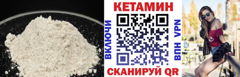 КЕТАМИН VHQ  Сенгилей 