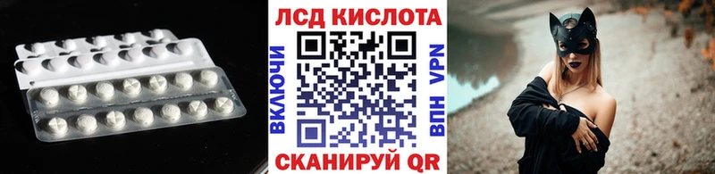 ЛСД экстази кислота  наркошоп  Сенгилей 
