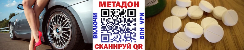 МЕТАДОН белоснежный  Сенгилей 
