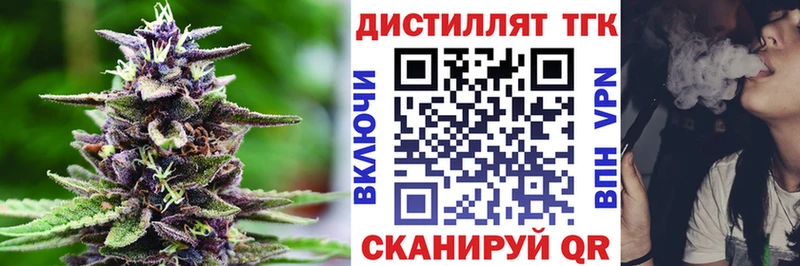 ТГК гашишное масло  Сенгилей 